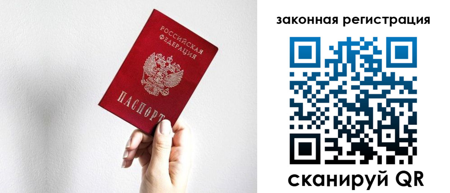 временная регистрация для всех в Зеленогорске