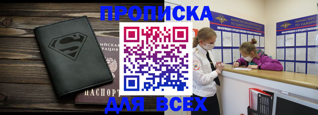 найти адрес прописки в Зеленогорске