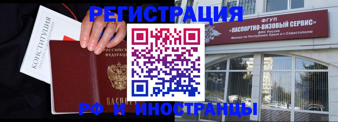 купить прописку в Зеленогорске
