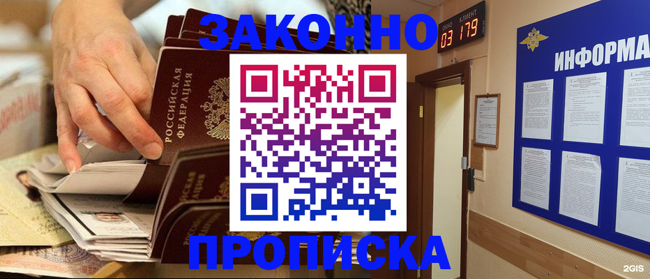 прописка для военкомата в Зеленогорске