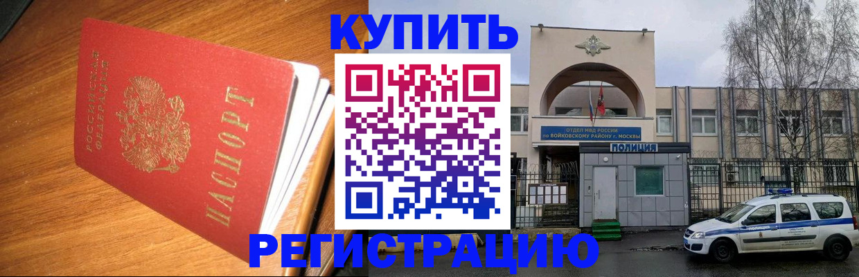 временная регистрация в квартире в Зеленогорске
