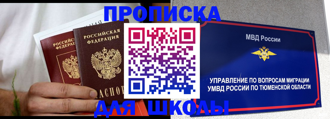 прописка для кредита в Зеленогорске