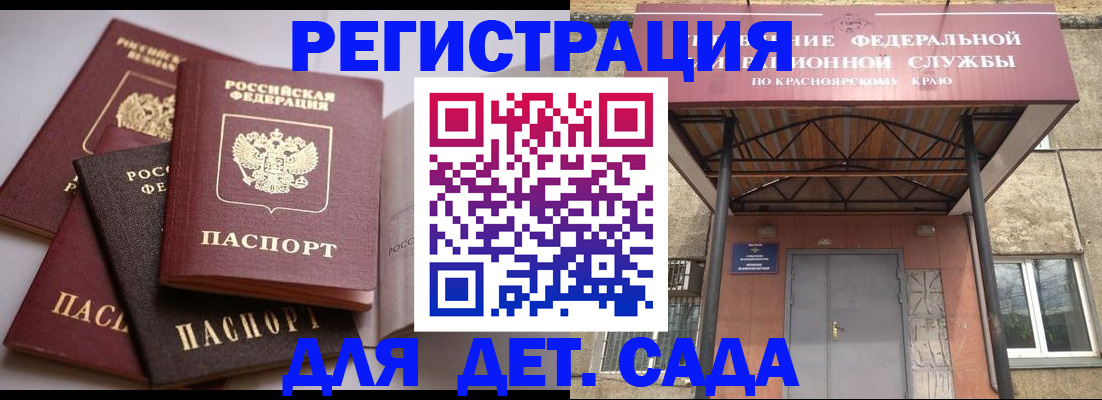 прописка иностранных граждан в Зеленогорске